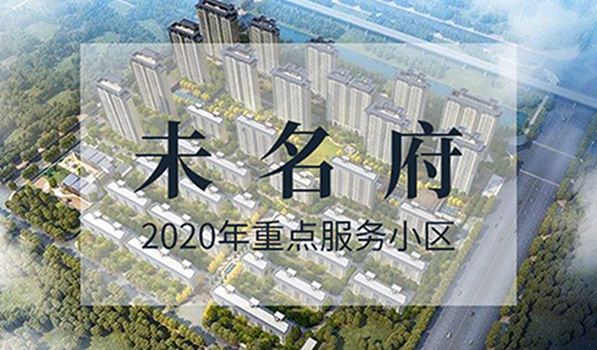 北大资源未名府
